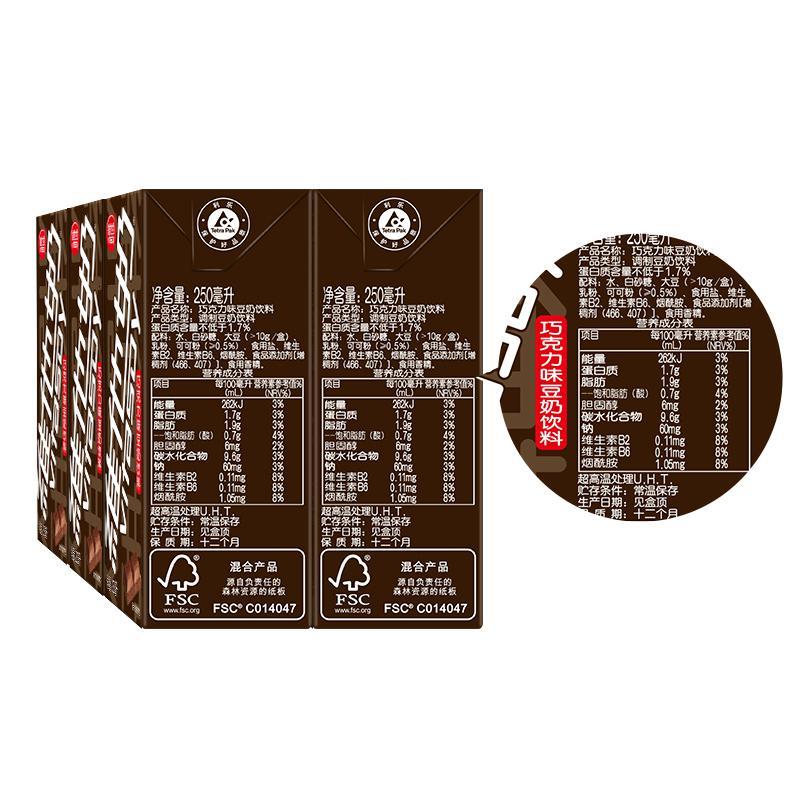 维他奶巧克力味豆奶250ml*12盒