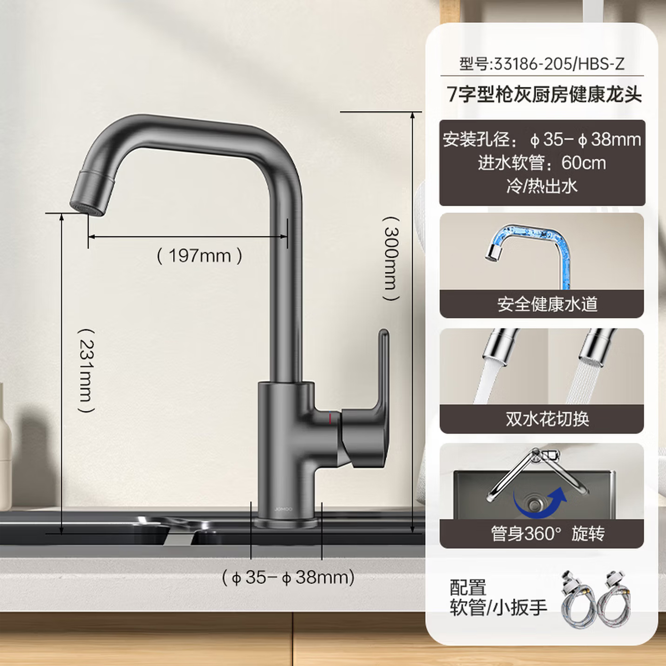 九牧(JOMOO)厨房水龙头7字型水槽洗菜盆可旋转家用洗碗池冷热出水龙头33186 【枪灰7字型厨房健康龙头】33186