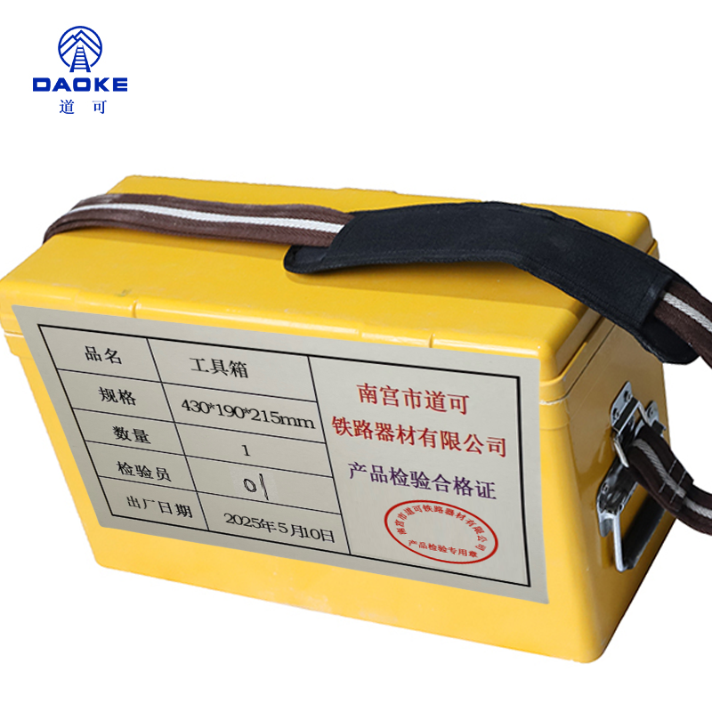 道可 工具箱430*190*215mm个高清大图