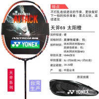 尤尼克斯(YONEX) 羽毛球拍控球型（攻守兼备）碳素羽毛球拍单拍羽毛球拍