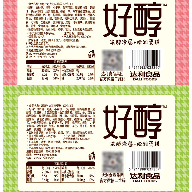 达利园好醇抹茶味巧克力蛋糕零食小面包整箱早餐速食代餐