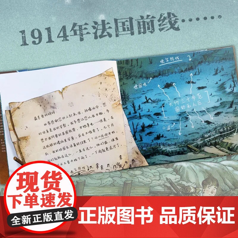 战争与和平绘本版 硬壳精装 小学一二三四五六年级6-9-12岁儿童课外阅读绘本 教孩子人性的力量 儿童文学彩图故事书籍高清大图
