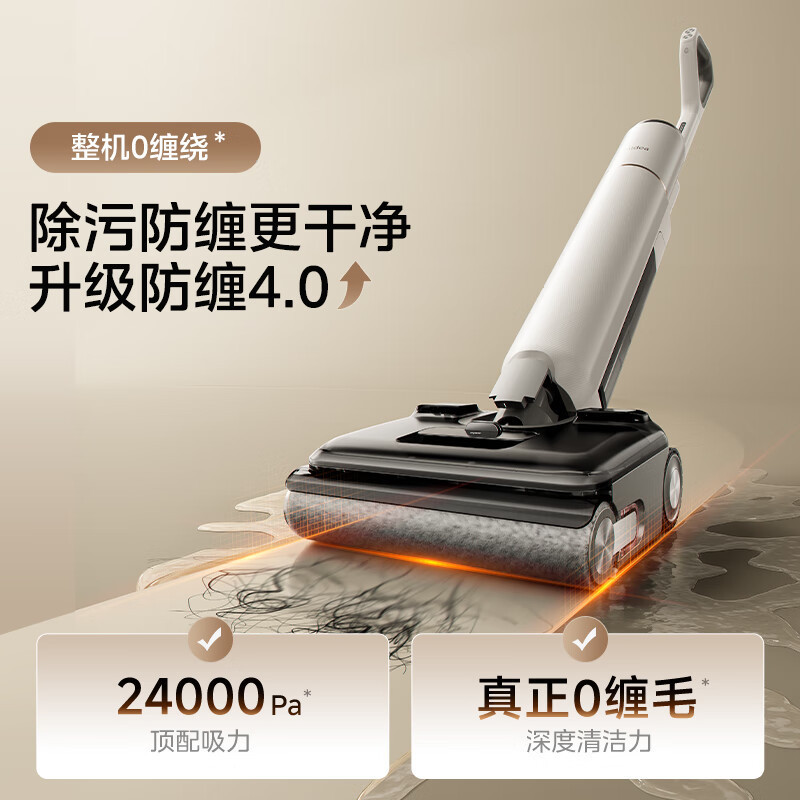 美的(Midea)S60Pro净味洗地机洗拖吸一体自动清洗[AI双向助力 0缠毛]家用吸洗拖一体拖地机高清大图