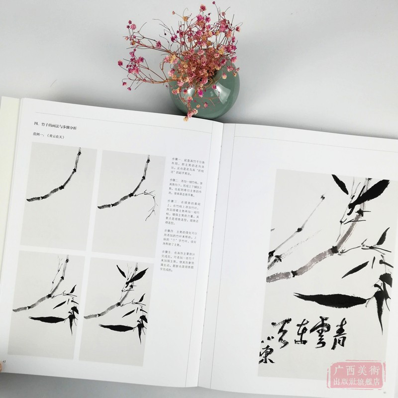 [醉染正版]花鸟画写意画法教程 花卉蔬果禽鸟画作品全集 伍小东著名家绘画技法国画作品大全集正版中国传世名画美术鉴赏临摹画
