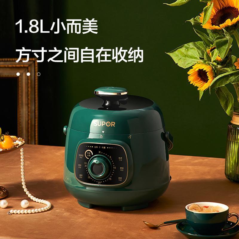 苏泊尔(SUPOR)电压力锅 智能迷你电压力锅 一键旋钮控制 快火慢炖 SY-18YA9061 1.8L高压锅