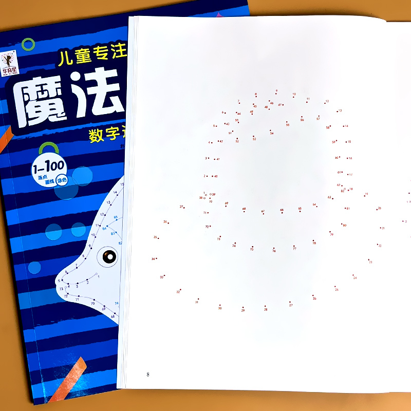 儿童专注力训练 魔法线条数字连线1 [正版]魔法线条儿童专注力训练数字连线画画本幼儿园益智思维游戏书籍全套小学生数学连点