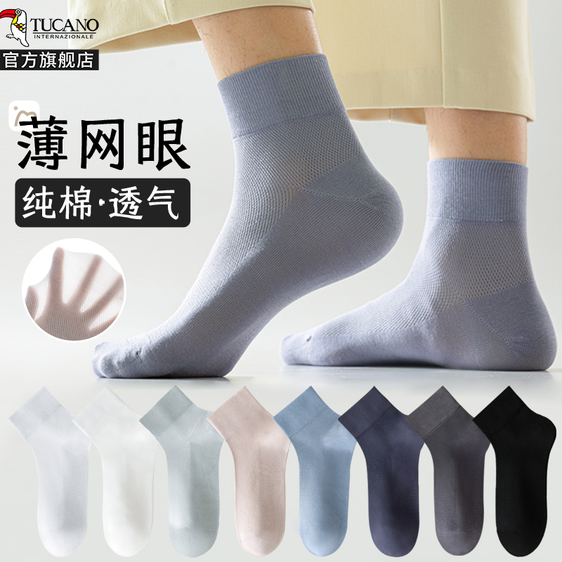 啄木鸟袜子男夏季薄款网眼中筒袜棉袜无骨防臭吸汗透气男士运动短袜季夏高清大图