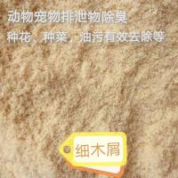 天然木屑锯末木糠豚鼠猪仓鼠宠物保暖防臭干燥垫料种花种菜去油污 1斤锯末