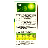 999 小儿氨酚黄那敏颗粒 20袋 *3盒 儿童普通流行性感冒发热头痛四肢酸痛打喷嚏流鼻涕
