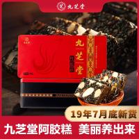 [新鲜日期]九芝堂阿胶糕即食女士200g礼盒装山东东阿生产阿胶固元膏块片女性滋补品