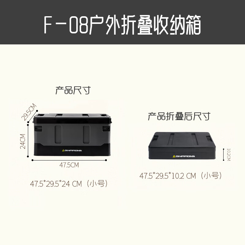 错山户外折叠收纳箱F-08高清大图