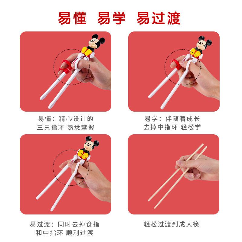 红麦昆（学习筷+盒子） 迪士尼儿童训练筷子勺子餐具套餐一人一筷训练筷子3岁二段6岁宝宝