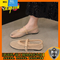 聚范芭蕾舞鞋女平底鞋镂空玛丽珍单鞋渔网鞋2024夏季新款凉鞋女网面鞋 杏色精品升级版 36