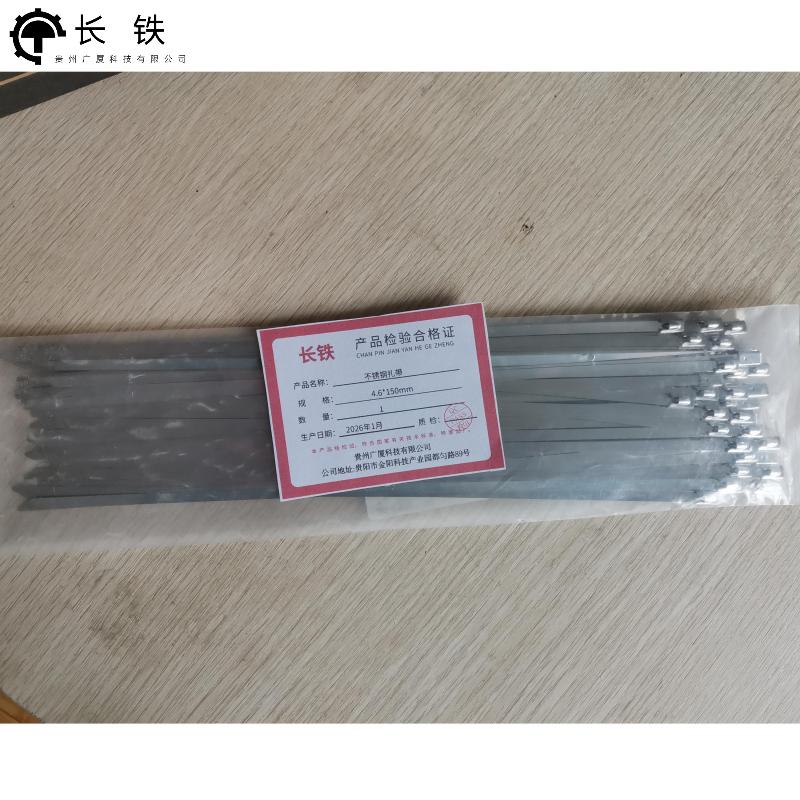 长铁 不锈钢扎带 4.6*150mm 包高清大图