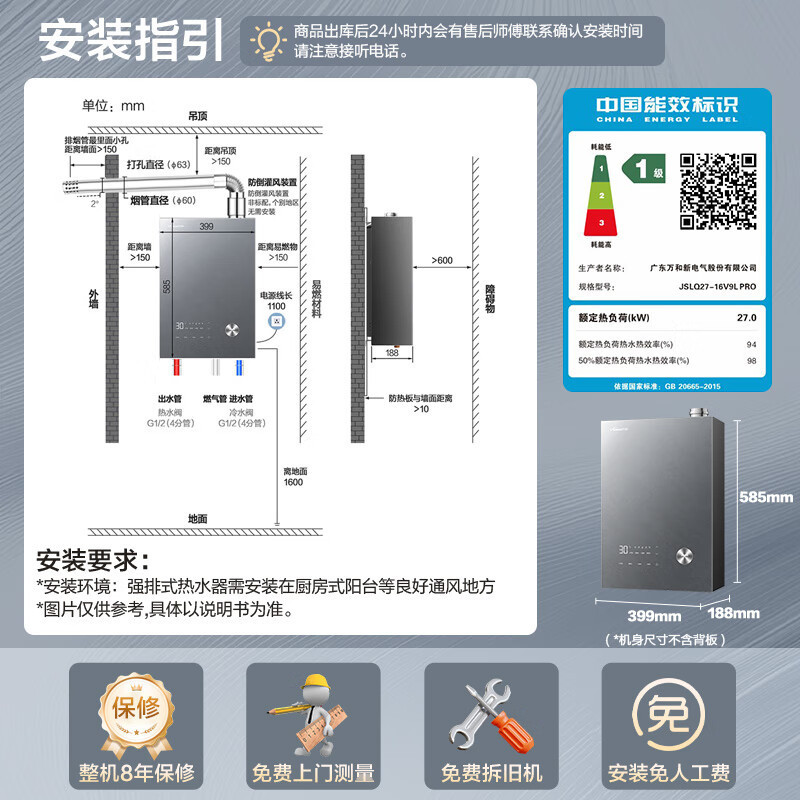 万和[安睡洗16V9L PRO无冷凝管]16L燃气热水器天然气超一级能效 恒温一级暖浴无冷感增压大水量家用热水器高清大图