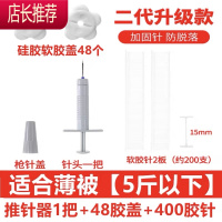 新疆被子固定器家用被套床单沙发罩防滑防跑扣无针无痕软硅胶 敬平 薄被:1把推针+48硅胶盖+400胶针 (1整理用具