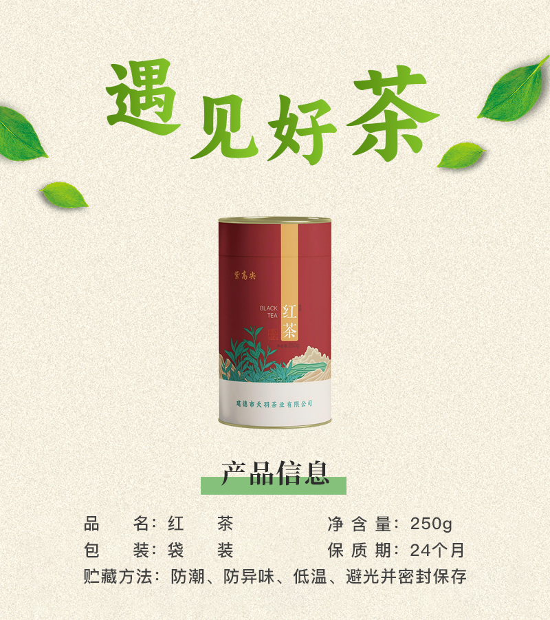 紫高尖特级红茶250g罐装高清大图
