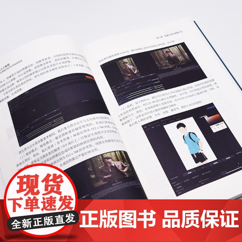 生成式人工智能 AIGC与多模态技术应用实践指南 何伟 著 计算机与互联网高清大图