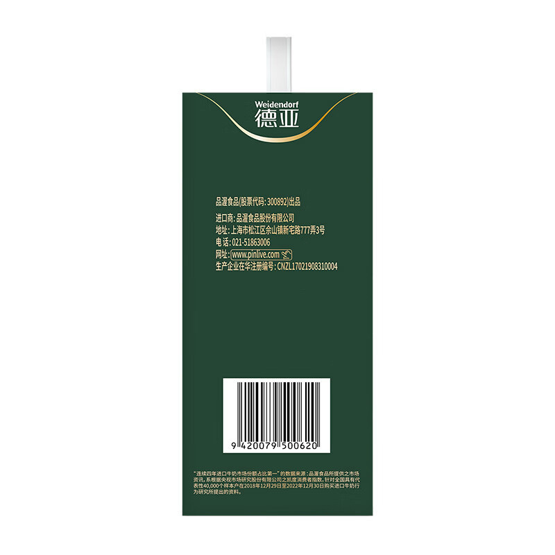 德亚 尊享版 4.0g全脂牛奶250ml*10礼盒(单位:盒)高清大图