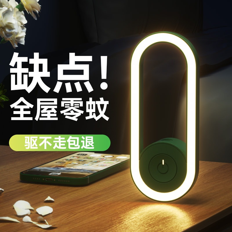 超声波驱蚊神器灭蚊灯室内家用婴幼儿孕妇插电式小夜灯蚊虫驱赶器宿舍灭蚊器 升级款-森林绿[声波驱蚊+光感睡眠夜灯+智能变频高清大图