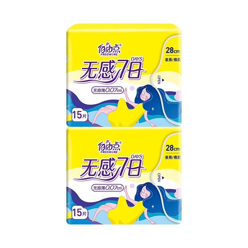 自由点(FREEMORE) 无感7日28cm夜用棉柔卫生巾15片*2包