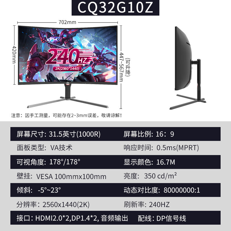 冠捷(aoc)显示器cq32g10z报价_参数_图片_视频_怎么样_问答-苏宁易购