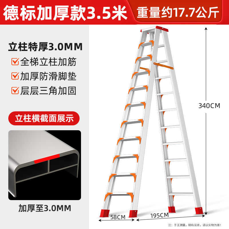 【补贴10%】铝合金人字梯家用梯子4米加厚工程梯折叠非伸缩超高安全3米长爬梯 德标加厚款3mm厚3.5米