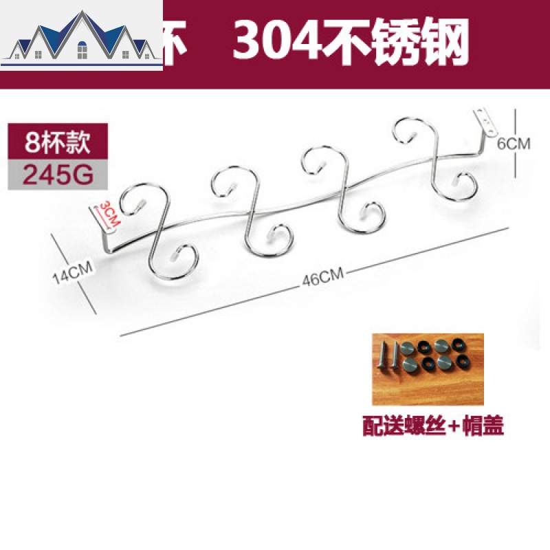 红酒杯架倒挂高脚杯架欧式葡萄酒杯架倒挂架家用不锈钢挂酒杯架子_3_119 8杯