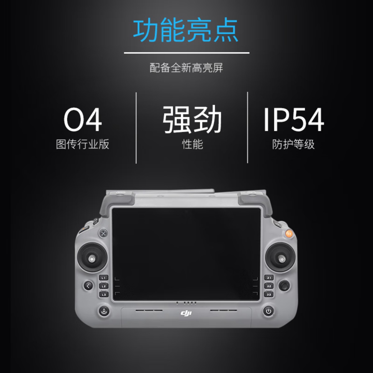 大疆 DJI RC Plus 2 遥控器 7英寸高亮大屏 适配Matrice 4E/4T 无人机配件高清大图