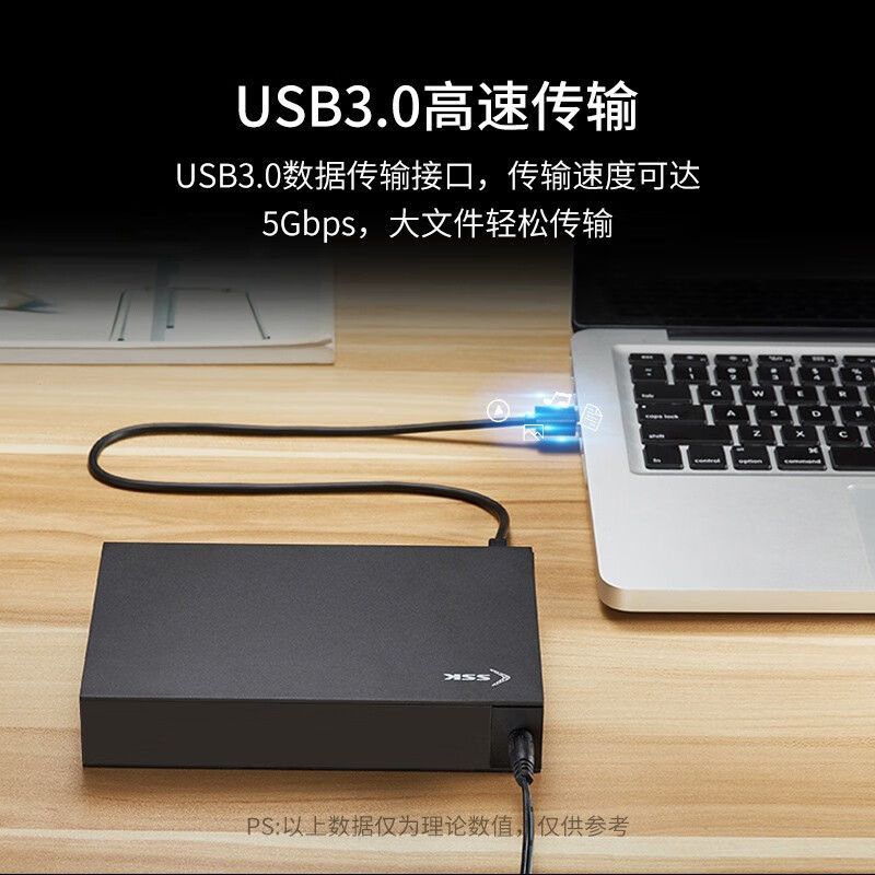 飚王(SSK)HE-G3000 3.5英寸USB3.0 移动硬盘盒 (计价单位:个) 黑色