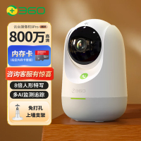 360摄像头9pro 800万云台家用摄像头家用监控摄像机手机远程监控器360度夜视全景 婴儿看护器+64G+上墙套装