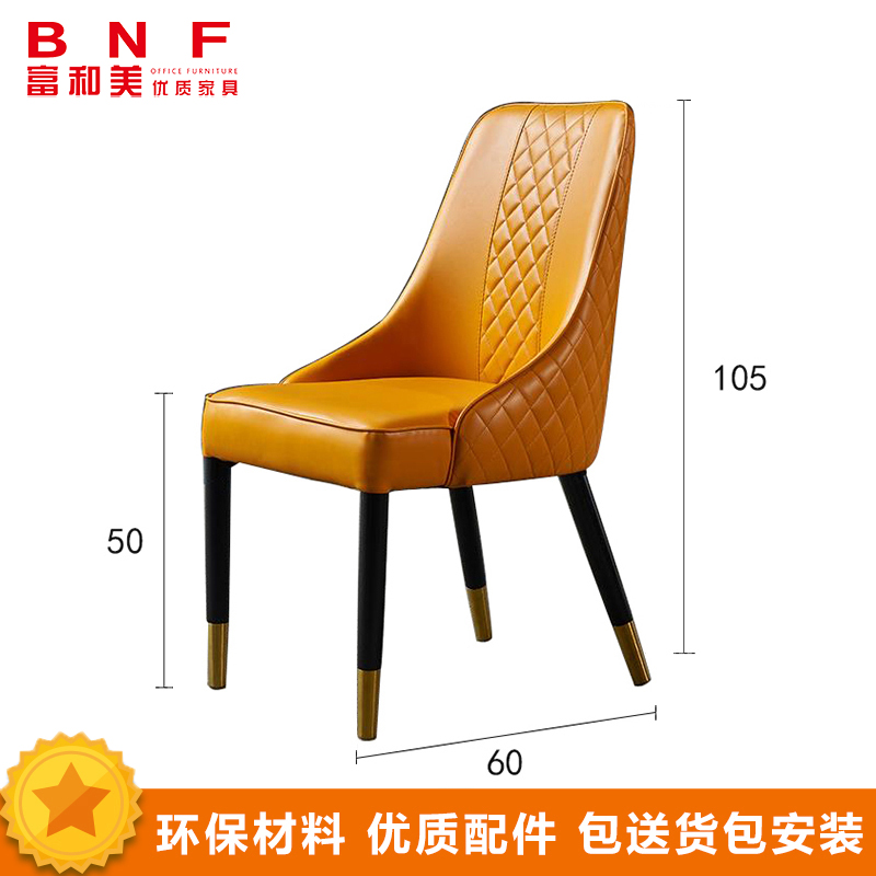 富和美(BNF)办公家具办公椅家用椅子座椅会议椅洽谈椅实木架办公椅电脑椅椅子104实木皮椅 黄色