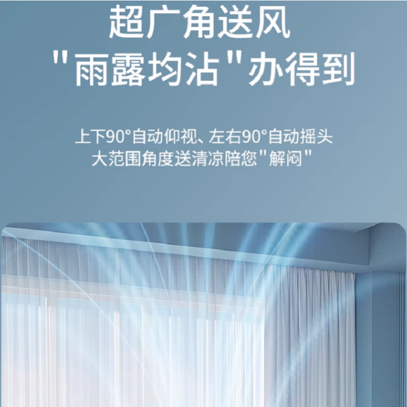 尚度空气循环扇L20机械3D摇头杏色/银灰色 颜色随机