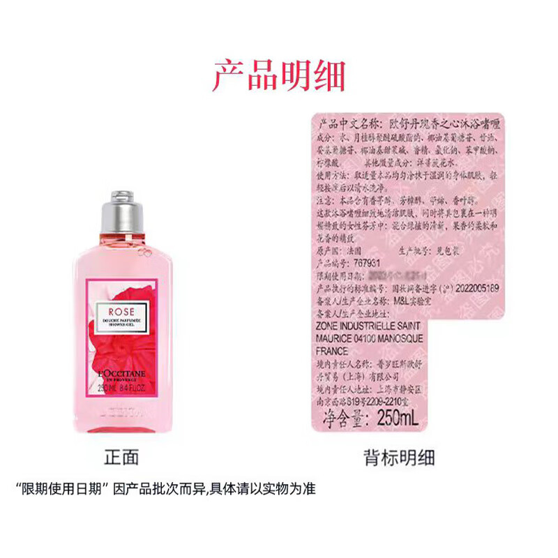 欧舒丹礼盒瑰香之心套装(沐浴露+身体乳各250ml)滋润保湿高清大图