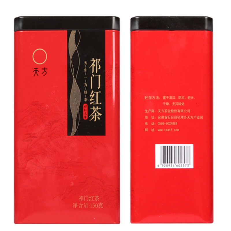 天方 祁门红茶 300g 礼盒装 货期5-10天高清大图