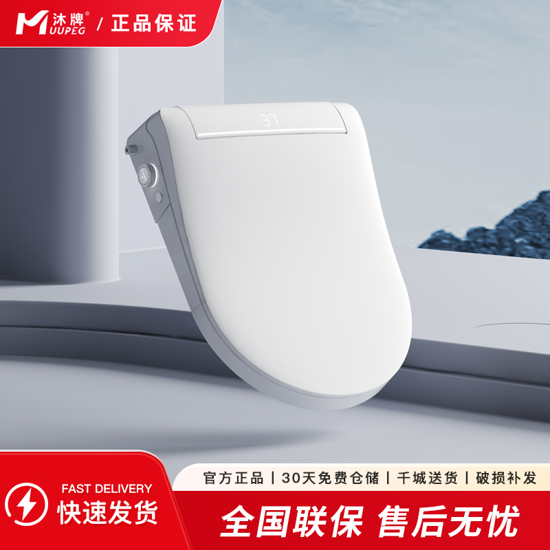 智能U型V型马桶盖前置妇洗即热式座圈全自动翻盖遥控家用洁身器马桶盖板高清大图