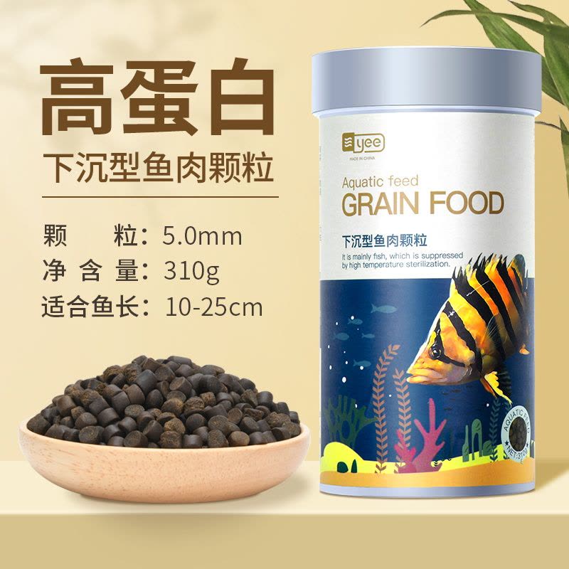 下沉型鱼粮锦鲤鹦鹉鱼银龙招财猫地图鱼食底栖型颗粒沉底鱼饲料图片