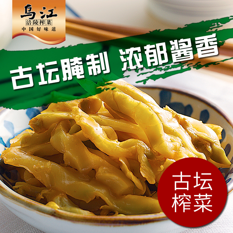 乌江 古坛榨菜80g*5 榨菜酱菜下饭菜 新老包装交替发货