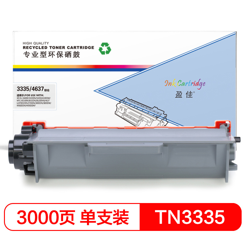 盈佳(InkCartridge)TN3335墨粉盒通用联想LT4637适兄弟5440D 5450 5445D 8510