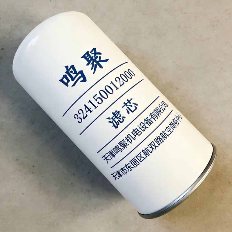 鸣聚 滤芯 324150012000 个高清大图