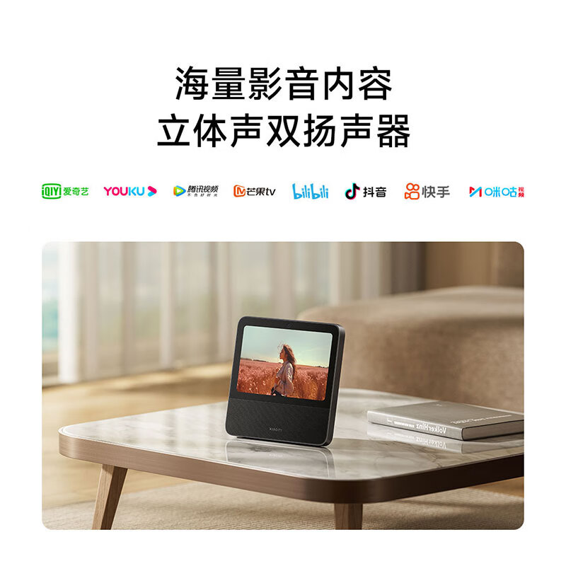 小米智能家庭屏 Pro 8 音响 小爱同学 8英寸音箱 内置电池 7500mAh长续航/MIUI Home智能中高清大图