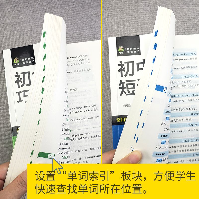 初中英语短语与句型+巧记2500词 [正版]初中英语短语与句型+巧记2500词语法与词汇单词大全专练初一二三年级写作知识高清大图