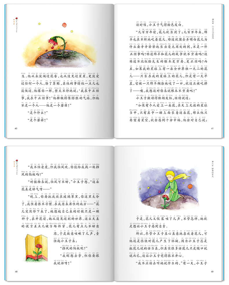 格列佛游记 [正版]小巴掌童话有声注音版一只想飞的猫中华上下五千年蜗牛小书坊阅读书单幼儿启蒙5-9岁小学生一二年级世界经高清大图