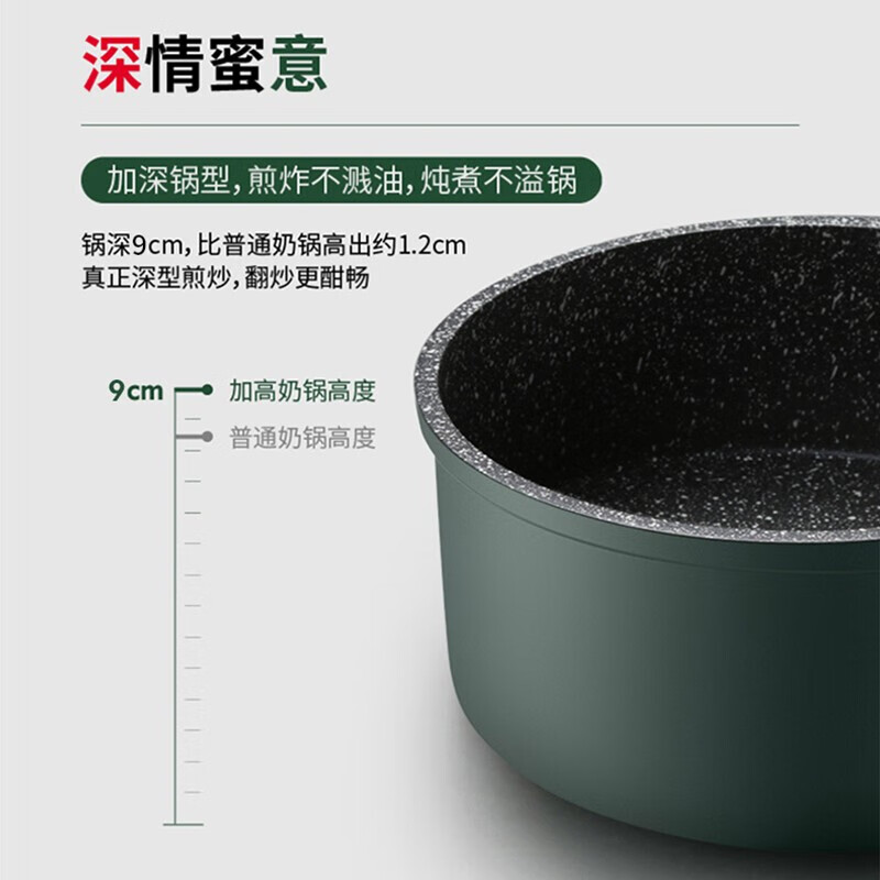 九阳(Joyoung) 麦饭石不粘锅家用奶锅宝宝婴儿辅食锅CF-TLB1863D高清大图
