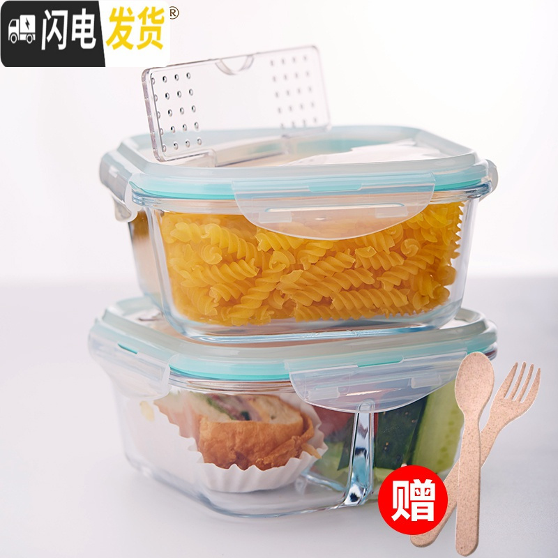 三维工匠韩式正方形分隔玻璃饭盒便当盒微波炉盒便当盒