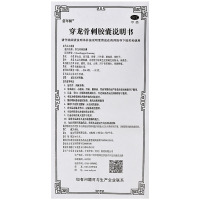 佰年龄 穿龙骨刺胶囊 0.5g*36粒/盒 补肾健骨骨质增生骨刺疼痛药