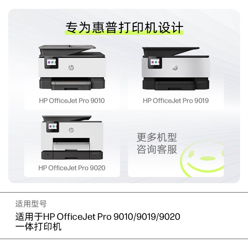 惠普(HP)965XL原装黑色大容量墨盒 适用hp 9010/9019/9020打印机高清大图