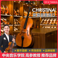CHRISTINA EUC5000A 欧洲原装进口专业演奏考级大提琴