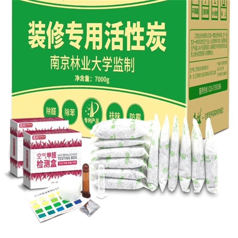 小海牛南林活性炭除甲醛新房装修急入住去甲醛竹炭包新家具除味活性炭包汽车去味净化除味4斤箱装