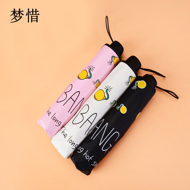梦惜 手动钢骨伞架 黑胶布 橡胶漆手柄 晴雨两用伞 YF-S2021016/把